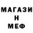 Меф кристаллы ania gadion