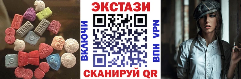 Ecstasy 250 мг Иркутск