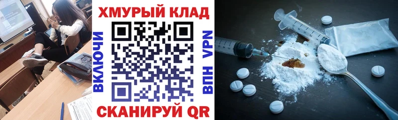 Героин хмурый Иркутск