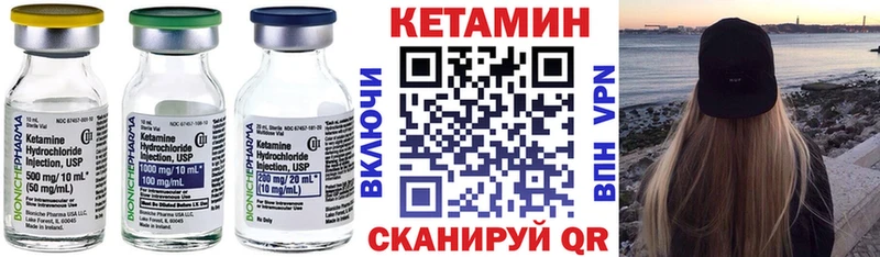Кетамин ketamine  Иркутск 
