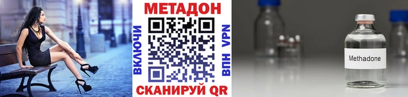 МЕТАДОН VHQ  Иркутск 