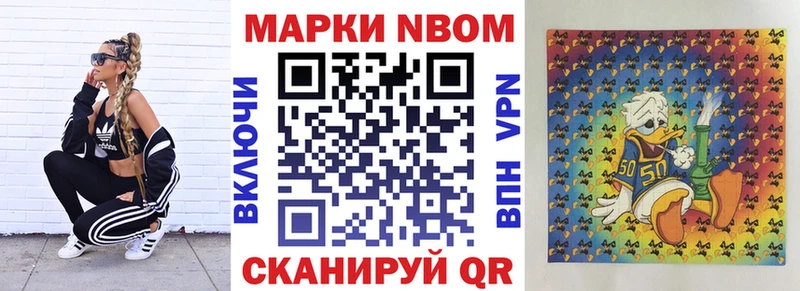 Марки NBOMe 1,5мг  мориарти какой сайт  Иркутск 